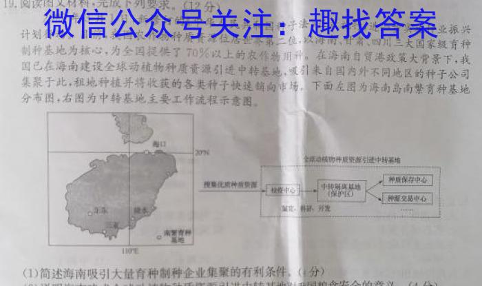 江西省2024届高三试卷9月联考(铅笔 JX)地理.