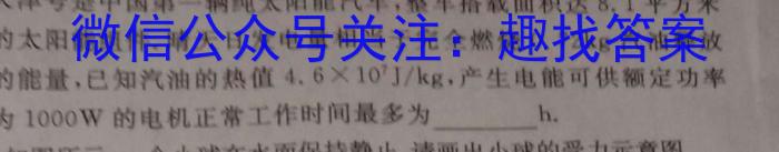 2023年湖北省高二9月起点考试 新高考联考协作体物理.