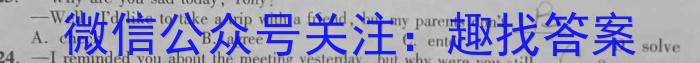 衡水金卷·广东省2024届高三10月联考英语试题