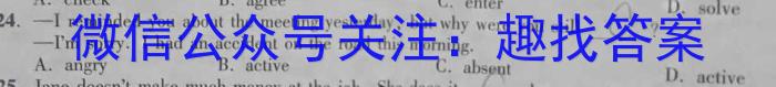 江苏省2023-2024学年第一学期联盟校高三年级第一次学情调研检测英语试题
