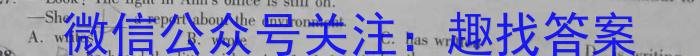 江淮十校2024届高三第一次联考（8月）化学试卷及参考答案英语