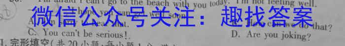 2023~2024学年山西省高三10月联考(24-86C)英语试题