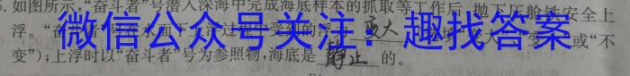 2024届全国高考分科调研模拟测试卷 XGK(二)q物理