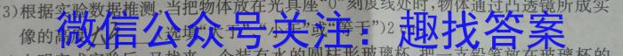 百师联盟2024届高三开学摸底联考（新高考）q物理