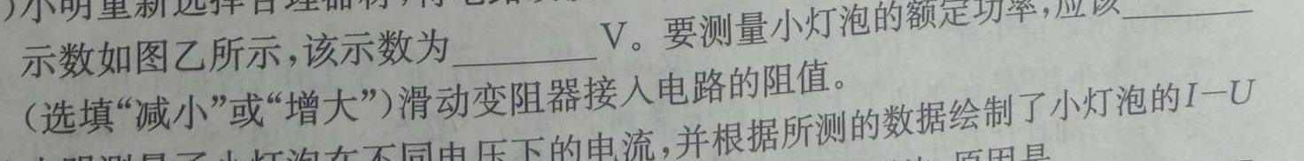 江淮十校2024届高三第一次联考（8月）历史试卷及参考答案-物理