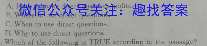 ［海南大联考］海南省2024届高三年级10月联考英语