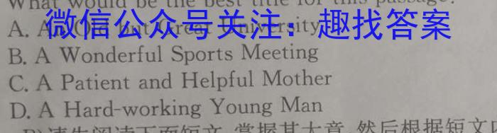 ［吉林大联考］吉林省2024届高三9月联考英语