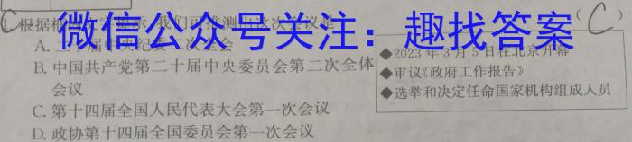 2023-2024学年福建省高三8月联考(FJ)政治~