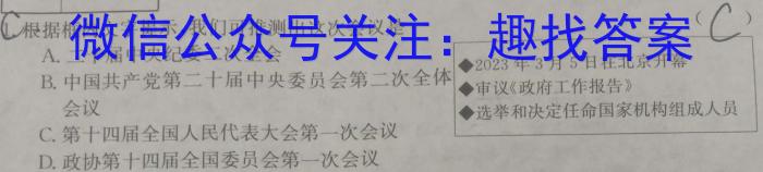 ［河北大联考］河北省2024届高三一轮中期调研考试政治~