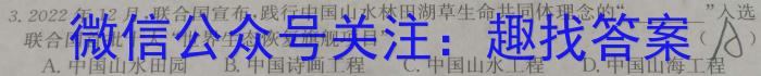 巴蜀中学2024届高考适应性月考卷（二）政治~