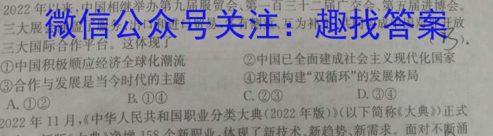 安徽省2023-2024八年级教学质量监测（1月）政治试卷d答案