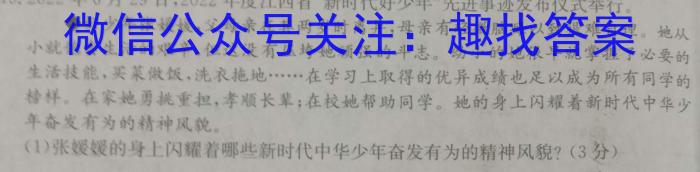 山西省2023-2024学年第一学期九年级教学质量检测考试（12月月考）政治~