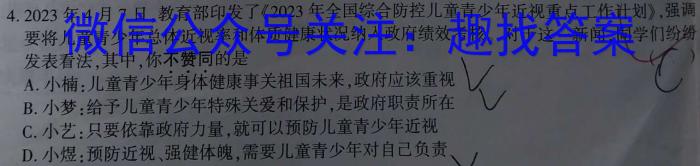 广东省2024届高三年级9月“六校”联合摸底考试（4010C）政治~