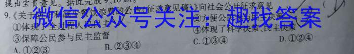 陕西省2023-2024学年度第一学期七年级期中质量调研（W）政治~