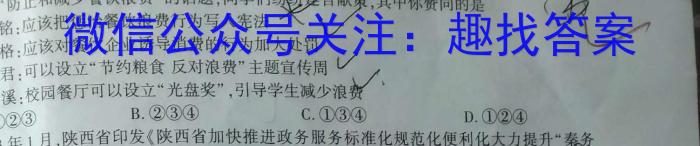 山西省吕梁市2023-2024八年级上学年期中阶段评估卷政治~