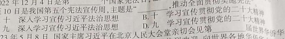 【精品】山西省2023-2024学年度八年级下学期第六次月考（期中考试）思想政治