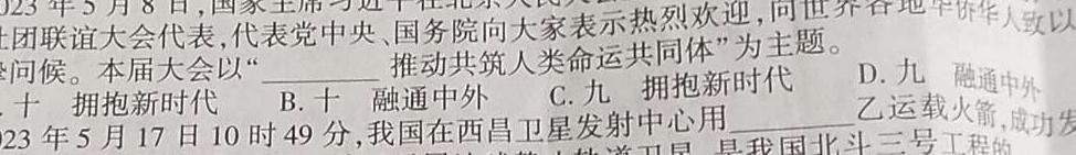 【精品】安徽省2023-2024学年度第一学期八年级期中综合性作业设计思想政治