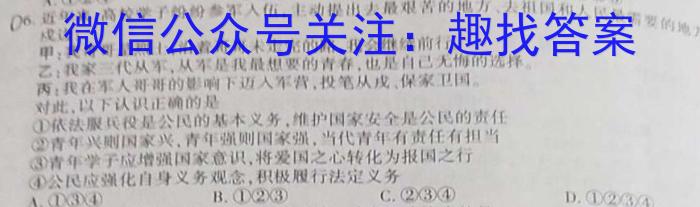 安徽省2023-2024学年上学期高二年级10月份质量检测政治~