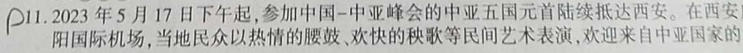 2024年河北省初中毕业生升学文化课考试模拟试卷（二）思想政治部分