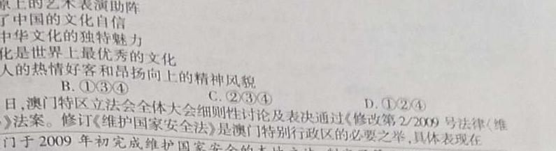 文博志鸿 河南省2023-2024学年八年级第二学期学情分析一思想政治部分