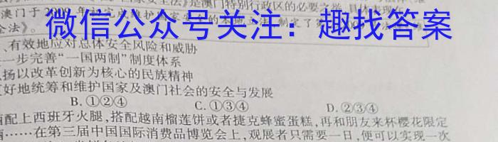 2024年河北省初中毕业生升学文化课模拟考试（二）政治试卷d答案