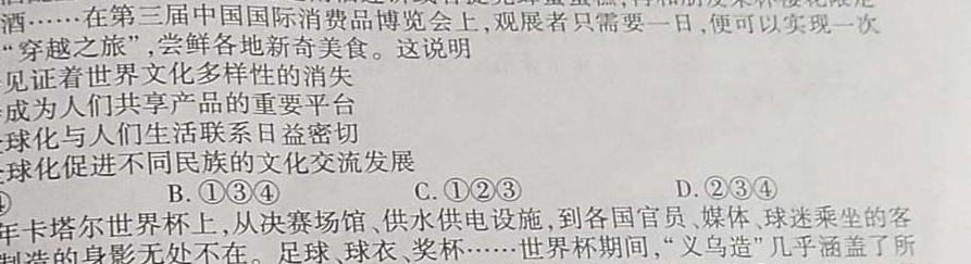 安徽省六安市登科学校2023-2024学年度第二学期八年级质量检测（一）思想政治部分