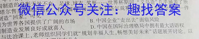 稳派大联考2023-2024学年高二年级上学期12月联考政治~