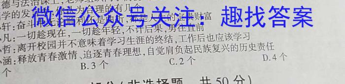 陕西省渭南市2024届高三1月模拟考试政治~