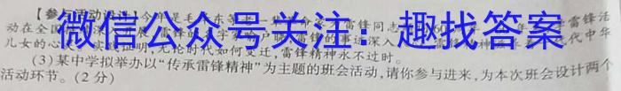 陕西省铜川市2023-2024学年度高三第一次质量检测(24430C)政治~