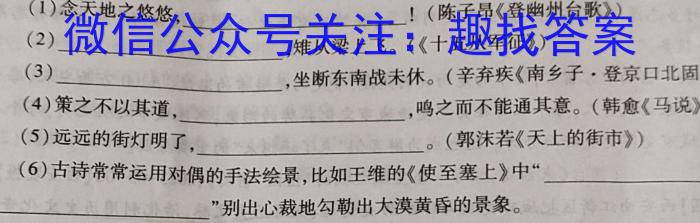 全国名校大联考 2023~2024学年高三第三次联考(月考)试卷/语文