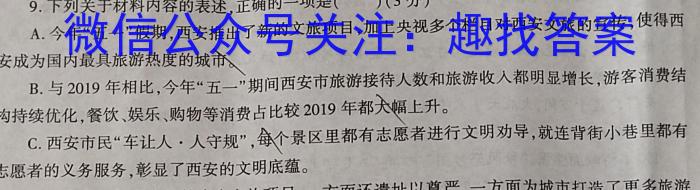 ［安徽大联考］安徽省2024届高三年级8月联考语文