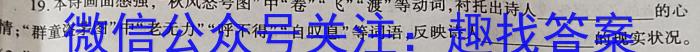 2024届普通高等学校招生统一考试青桐鸣高三10月大联考/语文