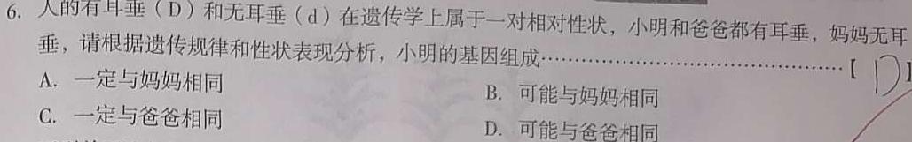 安徽省2024届九年级学情调研生物