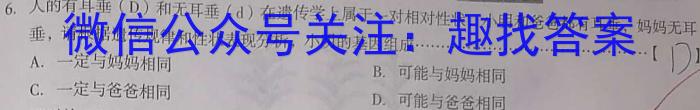 九师联盟 2024届8月高三开学考(X)生物试卷答案