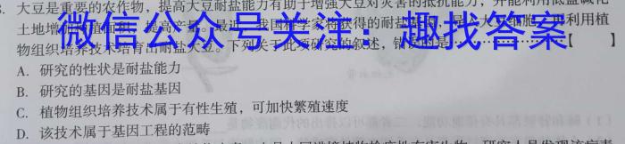 云南省昆明市长丰学校2023-2024学年上学期九年级开学考生物