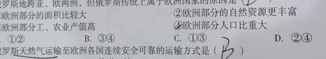 百师联盟2024届高三开学摸底联考（新教材老高考）政治y