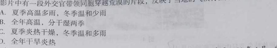 江西省2024届九年级阶段评估（一）【1LR】.地理