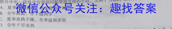 江淮十校2024届高三第一次联考（8月）语文试卷及参考答案地.理