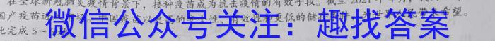 2023年湖北省高二9月起点考试 新高考联考协作体&政治