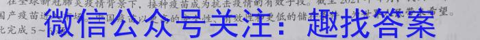 ［河南大联考］2023-2024年度河南省高三一轮复习阶段性检测（三）地理.