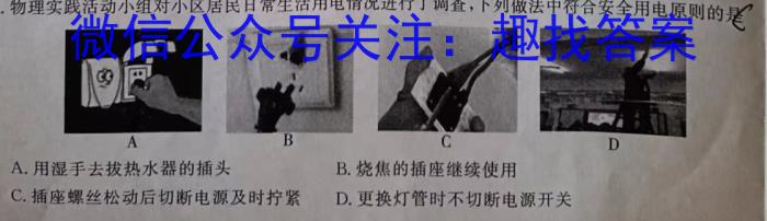 牡丹江二中2023-2024学年度第一学期高三第一次阶段性考试(8175C)物理`