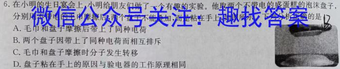 江苏省百校联考高三年级第一次考试物理.