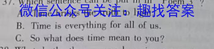 山西省九年级2023-2024学年新课标闯关卷（二）SHX英语试题