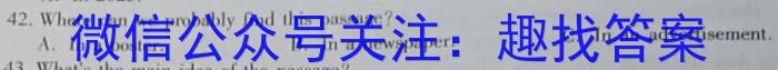 河南省驻马店市上蔡县2023-2024学年度上期八年级开学摸底考试试卷英语试题