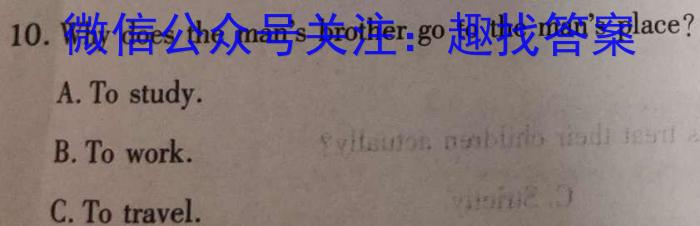衡水金卷.先享题.分科综合卷 2024年普通高等学校招生全国统一考试模拟试题英语试题