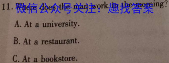 四平市普通高中2023-2024学年度高一年级第一学期期中教学质量检测(24087A)英语试题
