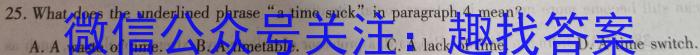 ［山东大联考］山东省2024届高三9月联考英语试题