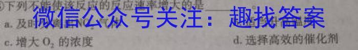 q府谷一中2023-2024学年高三上学期第二次联考(月考)化学