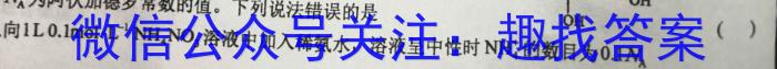 q江苏省基地大联考2023-2024学年高三上学期第一次质量监测化学