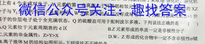 3江淮十校2024届高三第一次联考（8月）地理试卷及参考答案化学